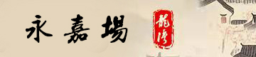 Έ